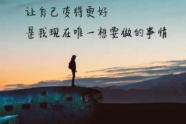 新邱侦探公司